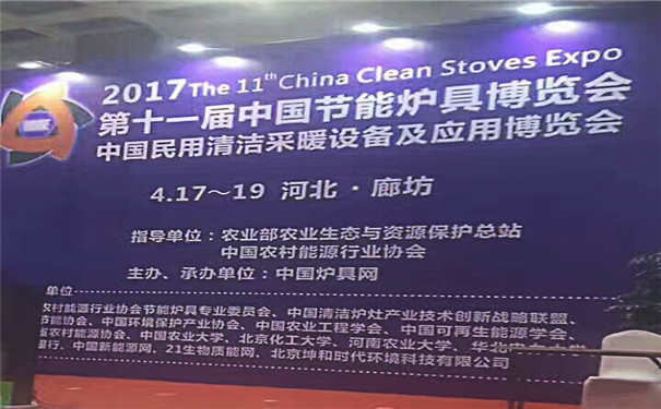 生物質(zhì)顆粒機設備展會現(xiàn)場 生物質(zhì)顆粒機設備展會現(xiàn)場